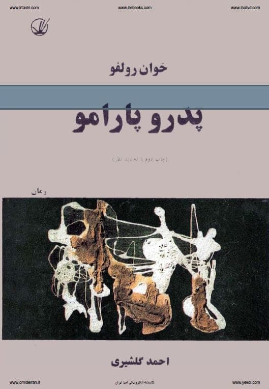دانلود کتاب پدرو پارامو اثر خوآن رولفو