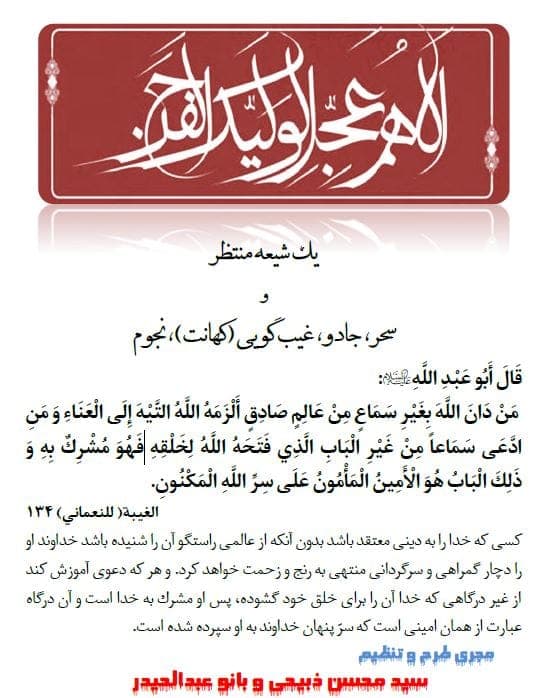 دانلود کتاب سحر، جادو و نجوم