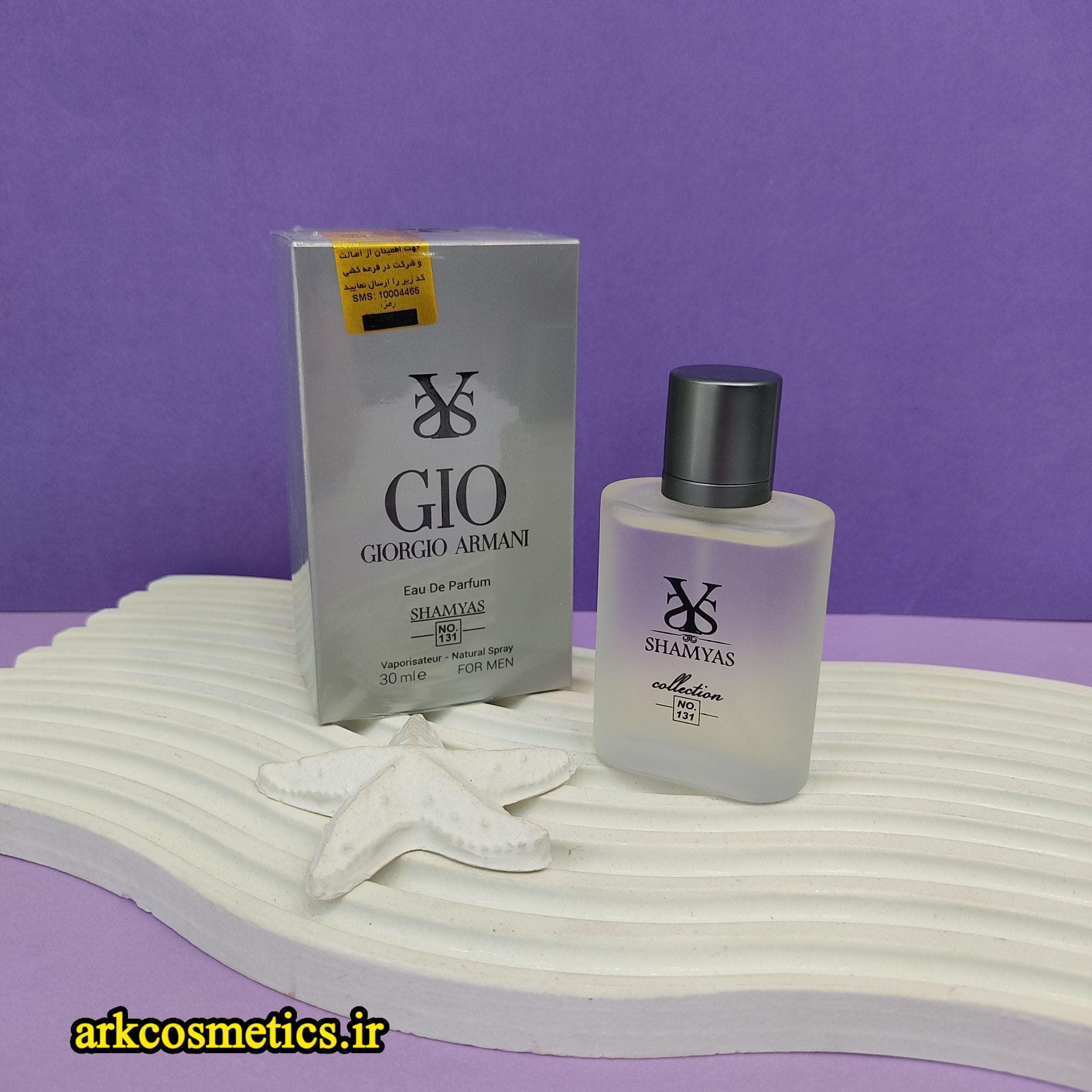 ادکلن مردانه شمیاس مدل جورجیو آرمانی آکوا دی جیو (Giorgio Armani Acqua di Gio) — تصویر ۲