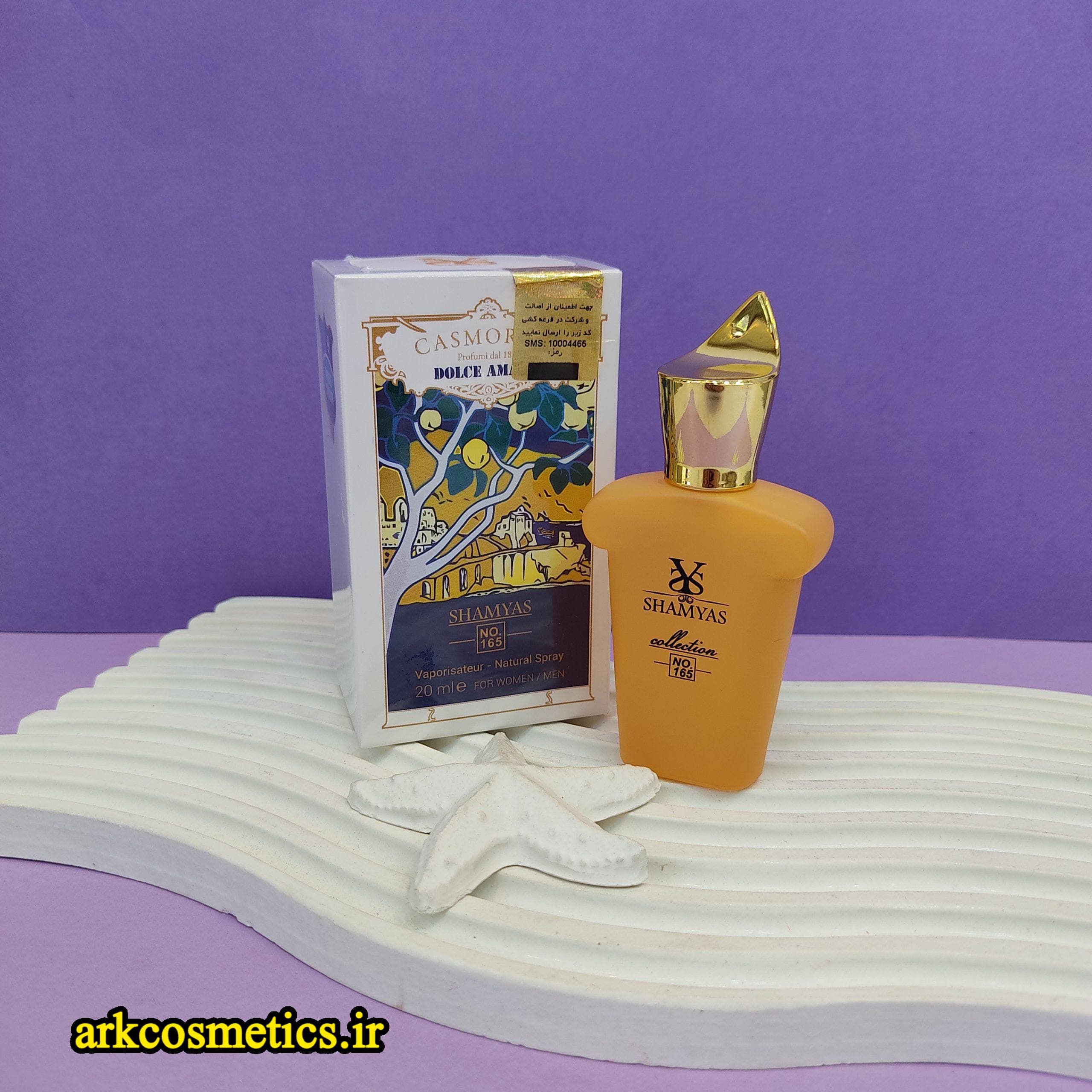 ادکلن اسپرت شمیاس مدل زرجوف دولچه آمالفی (XERJOFF – Dolce Amalfi)
