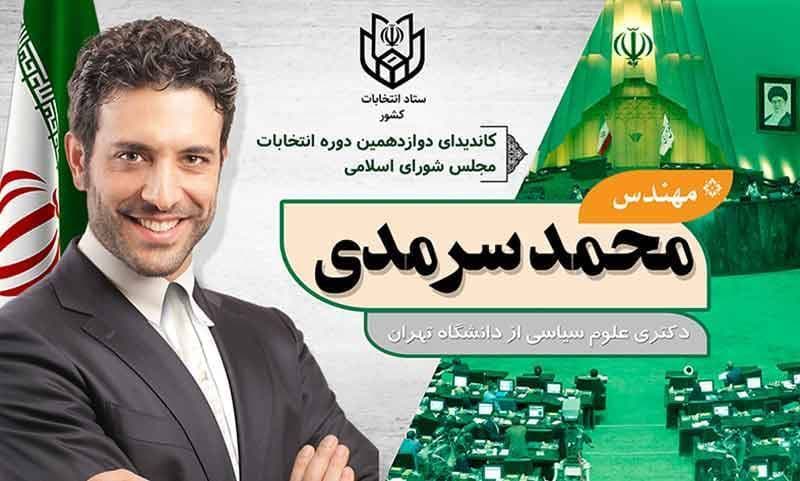 طرح بنر نامزد انتخابات مجلس شورای اسلامی شامل محل جایگذاری عکس کاندید — تصویر ۳