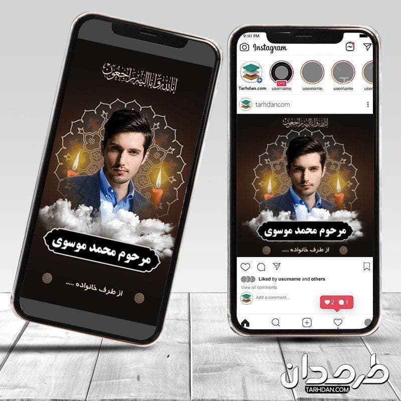 طرح استوری عکس مرحوم