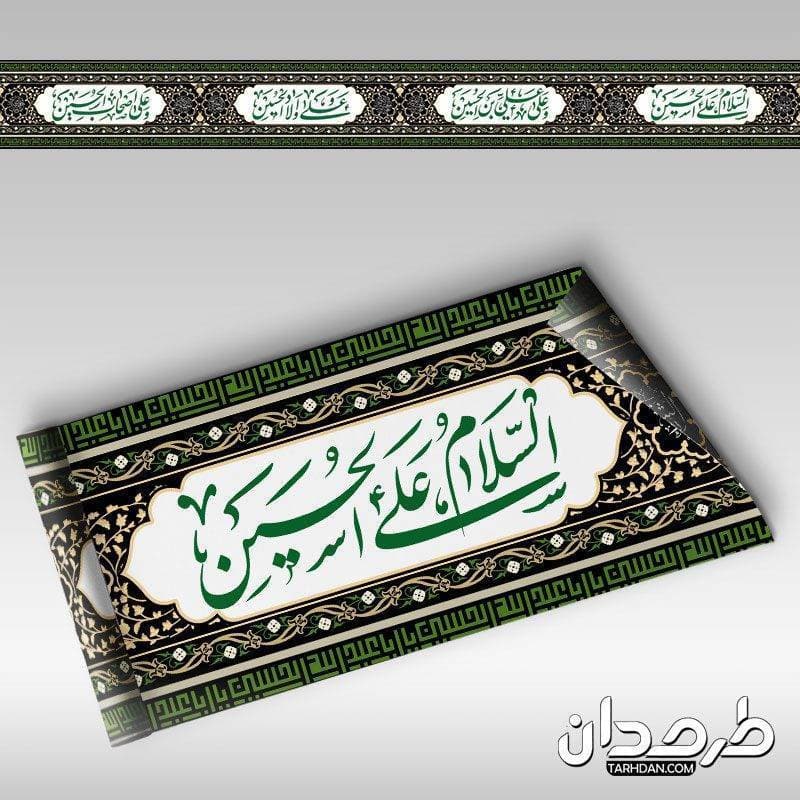 طرح بنر کتیبه محرم افقی