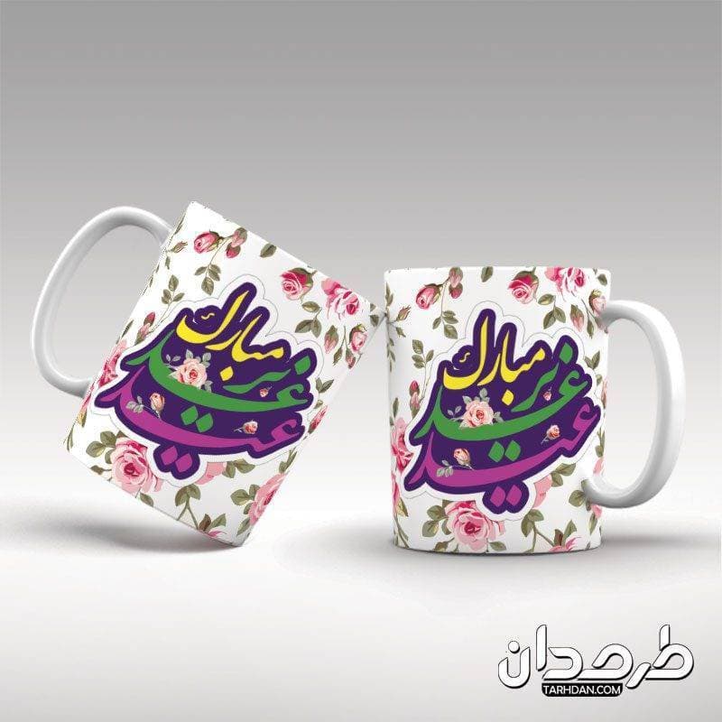 طرح ماگ عید غدیر