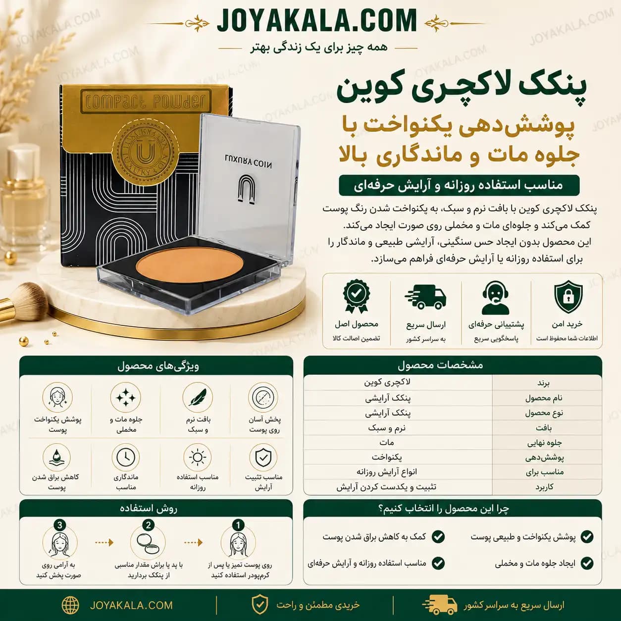 پنکک لاکچری کوین پوشش‌دهی یکنواخت با جلوه مات و ماندگاری بالا — تصویر ۳