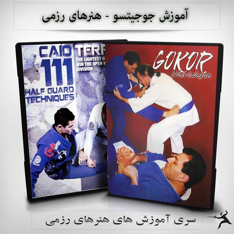 دوره کامل آموزش جوجیتسو مبتدی تا حرفه ای : نسخه دانلودی