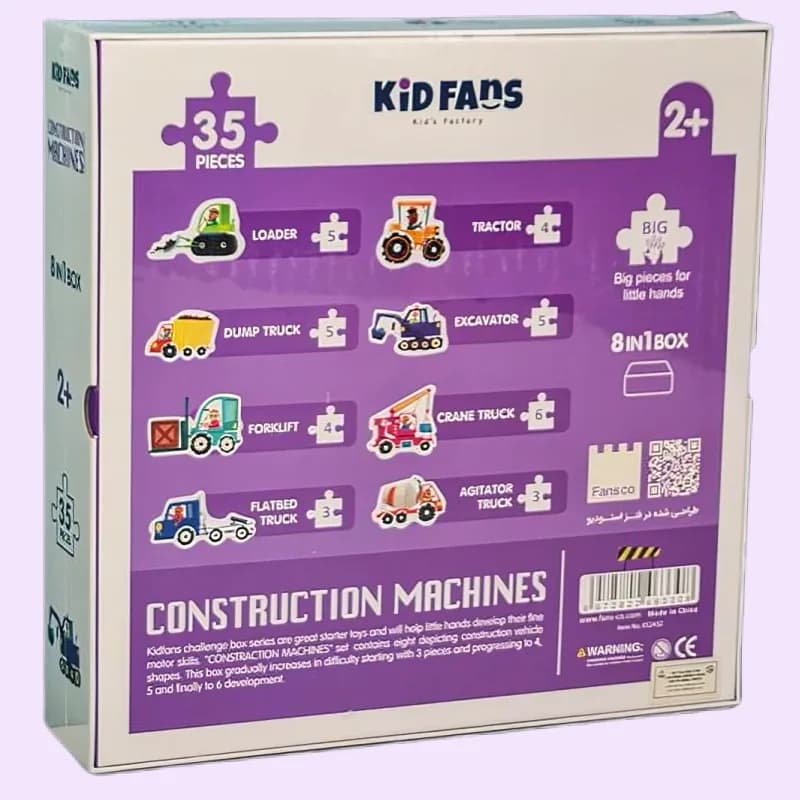 پازل کودک 35 تکه مدل ماشین KID FANS CONSTRUCTION MACHINES کد KS2432 — تصویر ۳