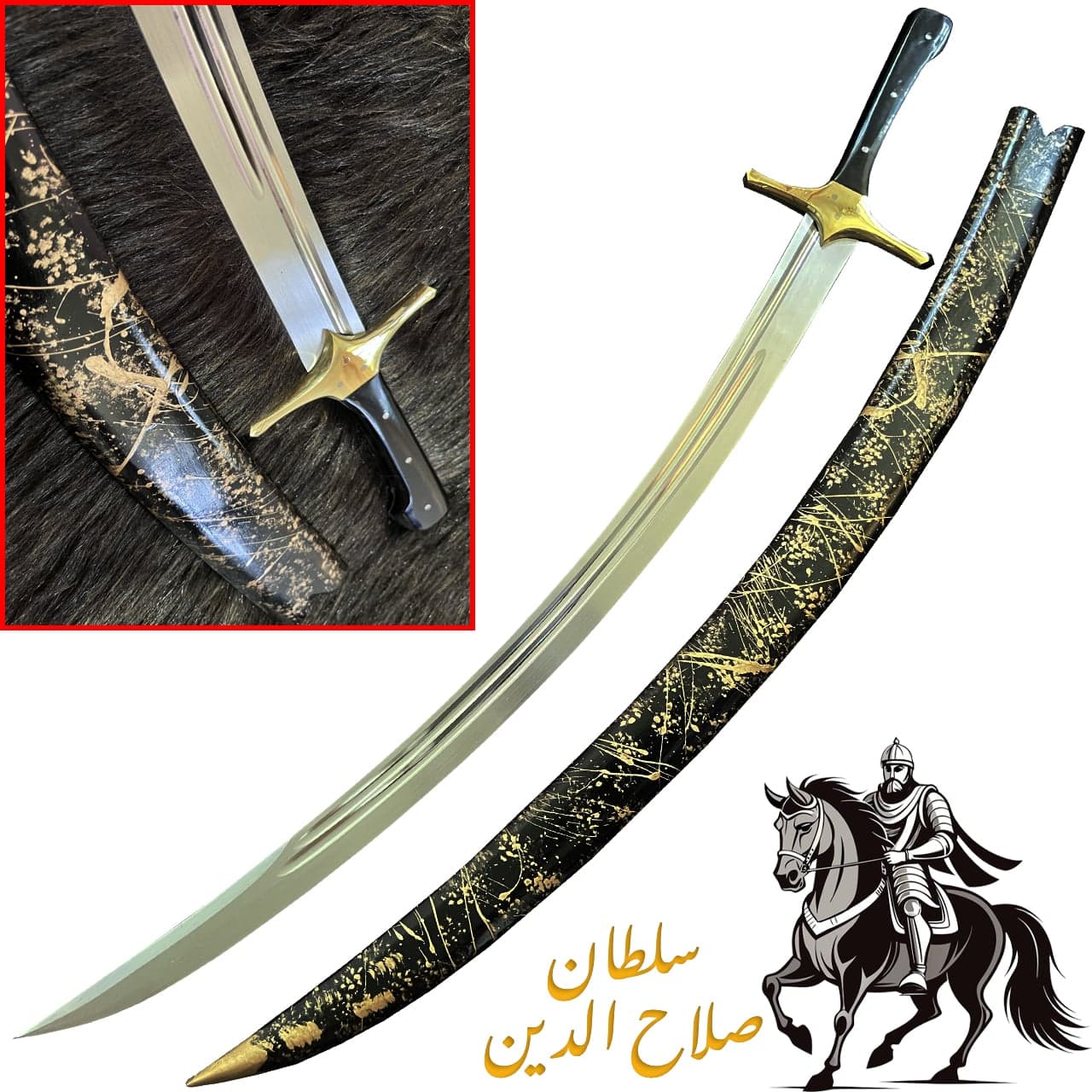 شمشیر عربی سلطان صلاح‌الدین
