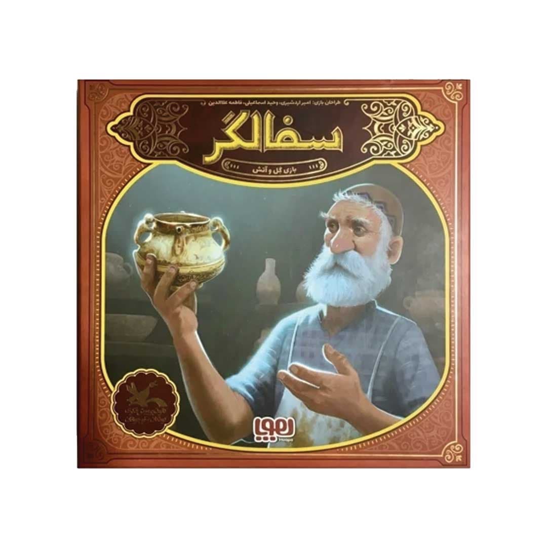 سفالگر