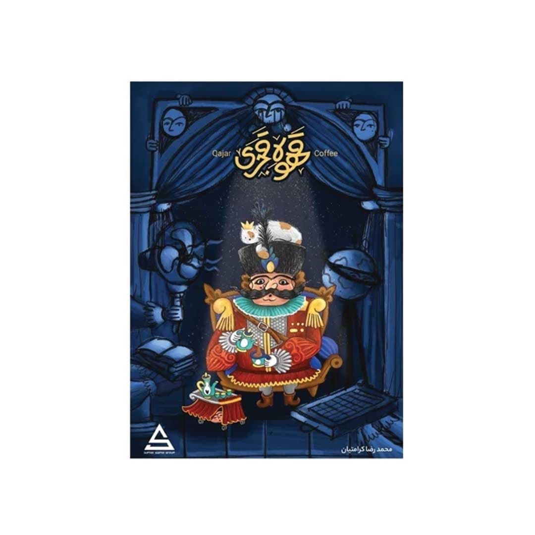 قهوه قجری