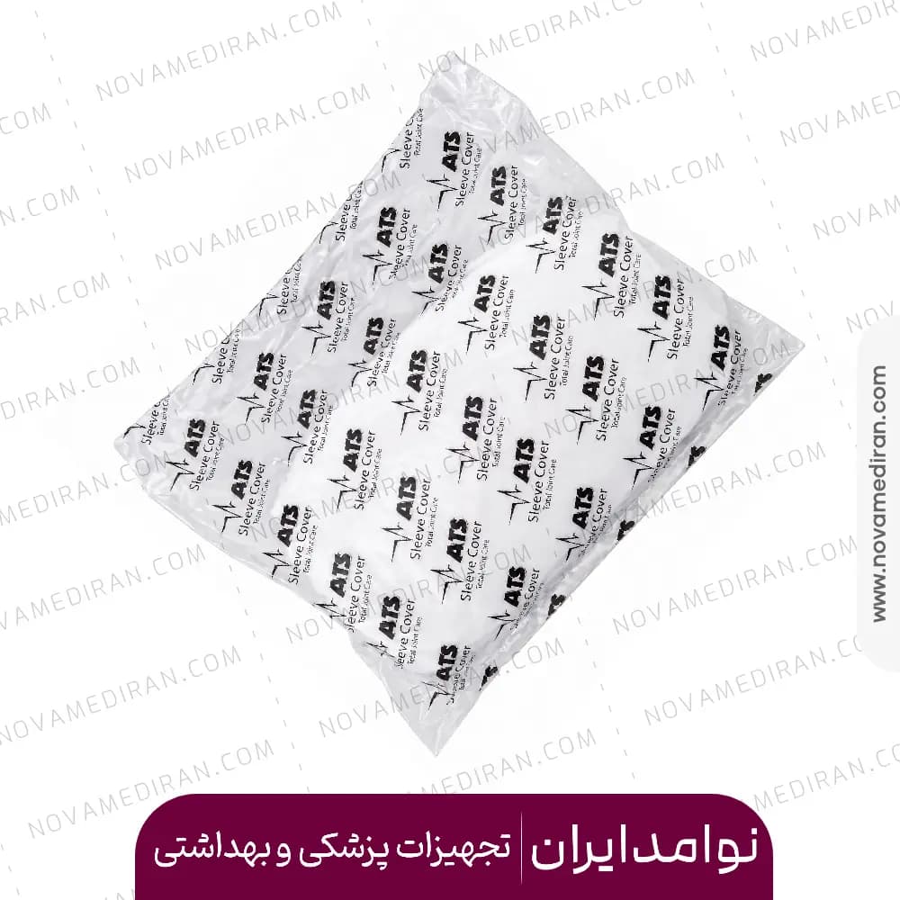 کاور آستین اسپان یکبار مصرف ats بسته ۱۰۰ عددی — تصویر ۳