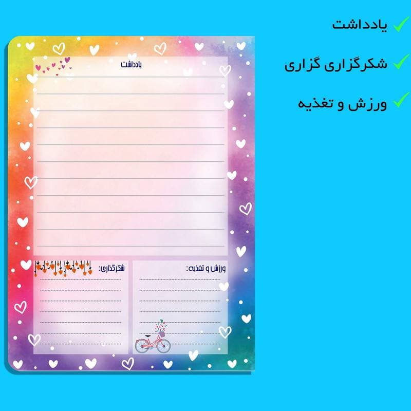 پلنر هفتگی قلب قلبی — تصویر ۳