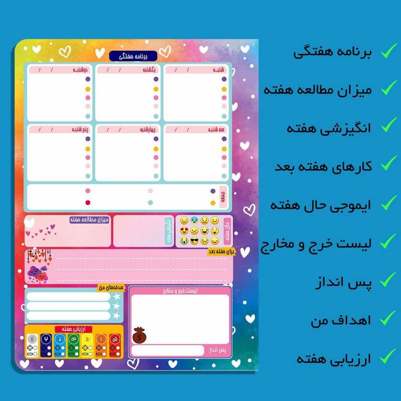 پلنر هفتگی قلب قلبی — تصویر ۴