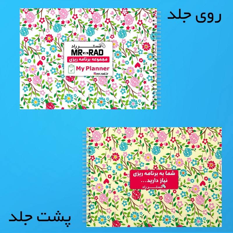 پلنر هفتگی طرح گل گلی — تصویر ۵