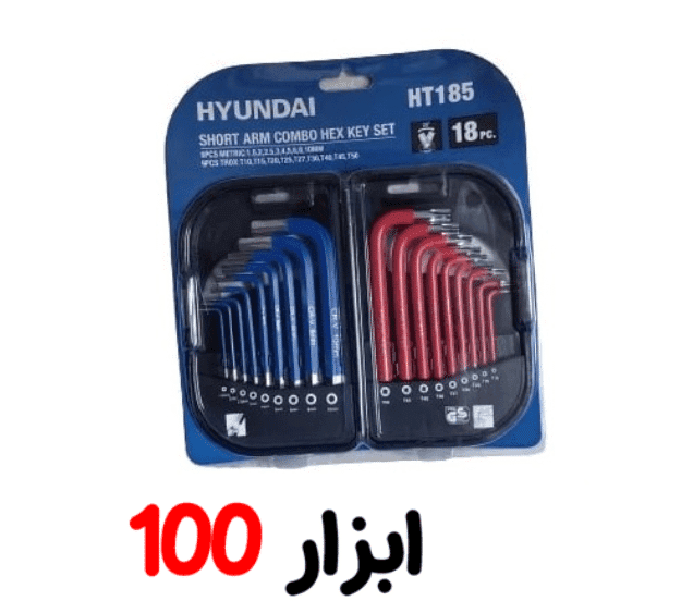 آچار آلن و ستاره ای هیوندای مدل HT185 مجموعه 18 عددی هیوندا — تصویر ۳