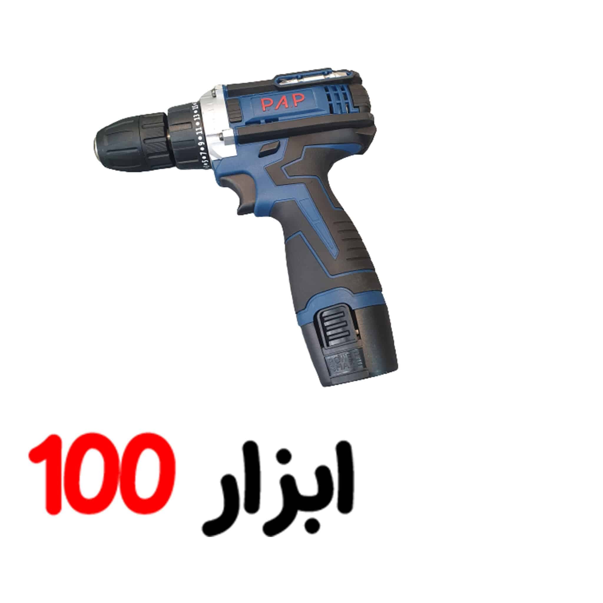 دریل شارژی 12 ولت لیتیوم 2 دور تک باتریpap 1201