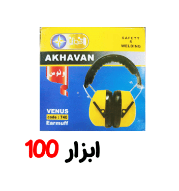 گوشی صدا گیر اخوان — تصویر ۳