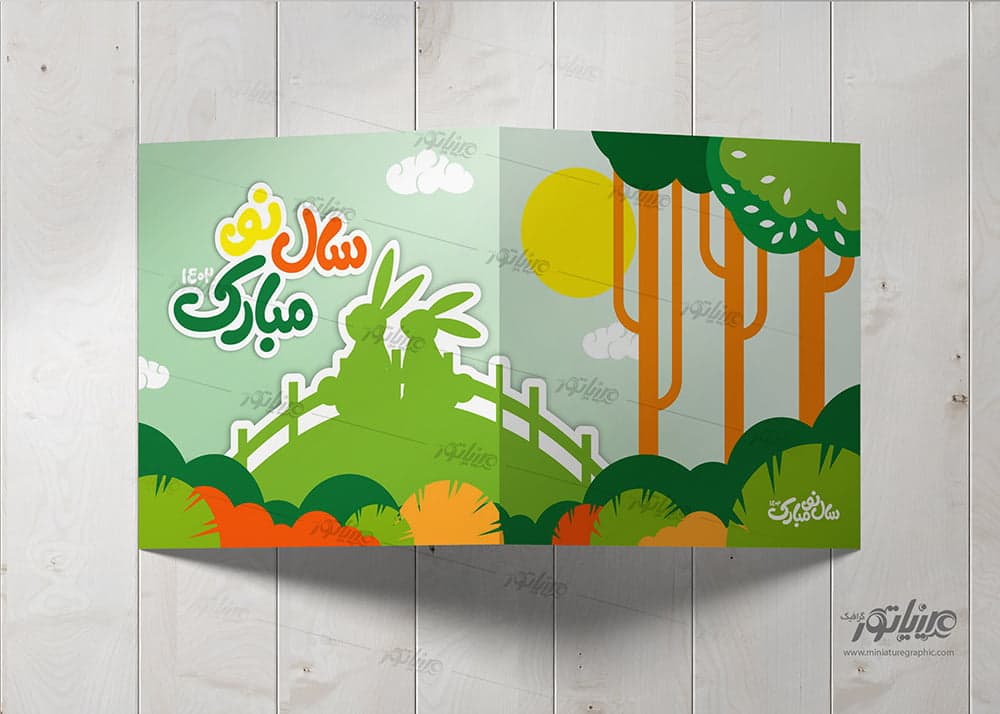 طرح لایه باز پستال عید نوروز 1402