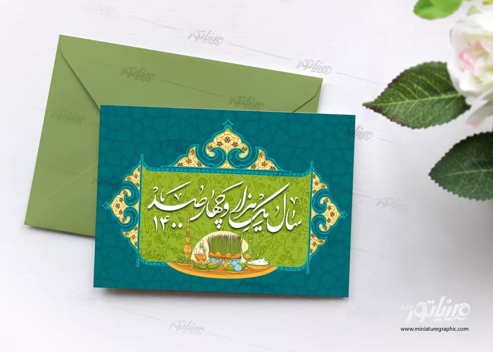 طرح لایه باز کارت پستال سال هزار و چهارصد 2