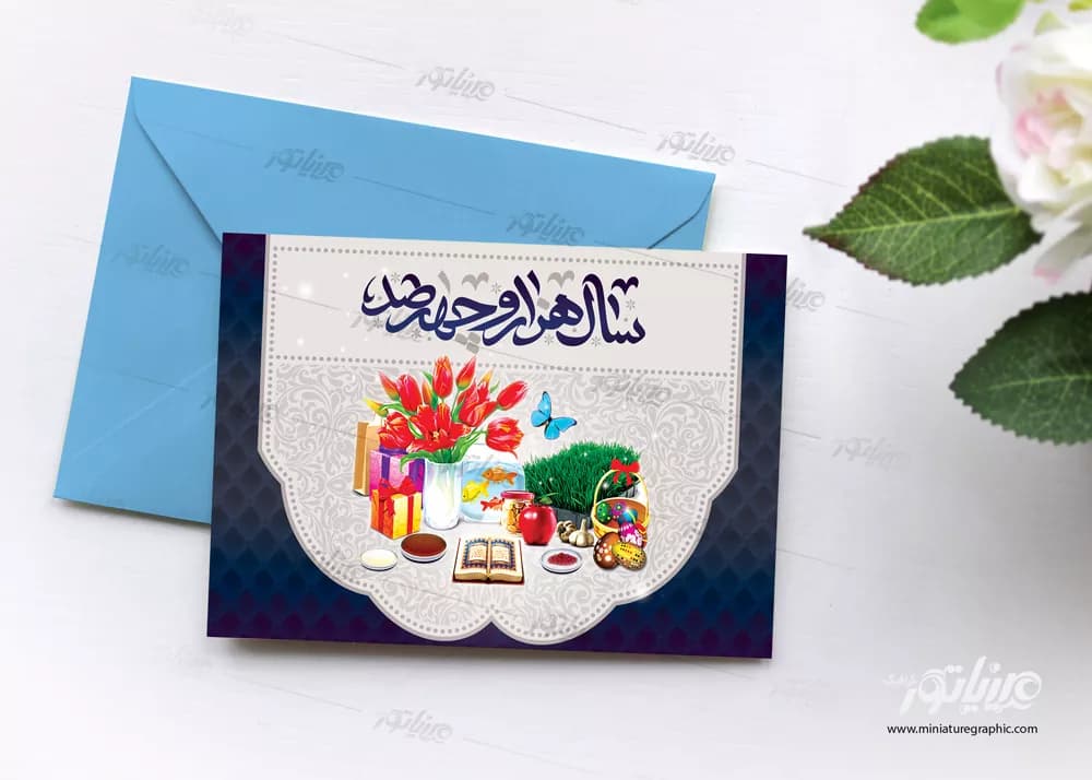 طرح لایه باز کارت پستال سال هزار و چهارصد