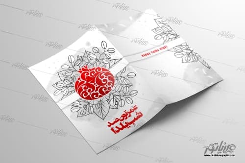 طرح لایه باز شب یلدا انار اسلیمی