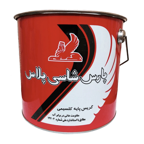 گریس شاسی کلسیم پلاس 3 پارس (15 کیلویی) 35 پوندی — تصویر ۲