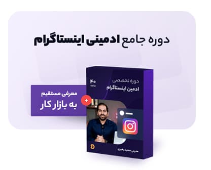 پکیج B: بسته تخصصی ادمین پرو