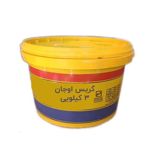 گریس 3کیلویی اوجان