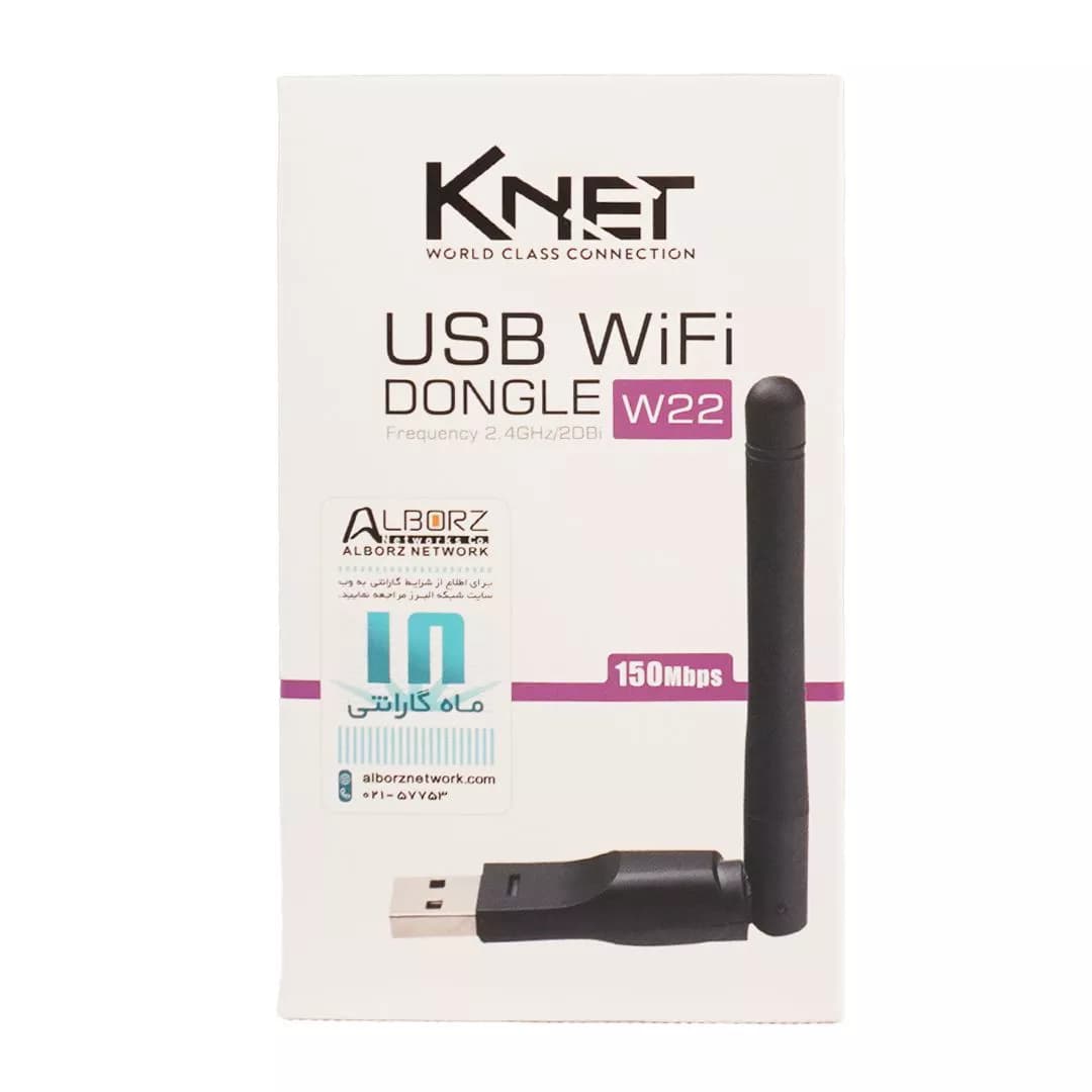 کارت شبکه USB 2.0 بی سیم کی نت K-W22 — تصویر ۳