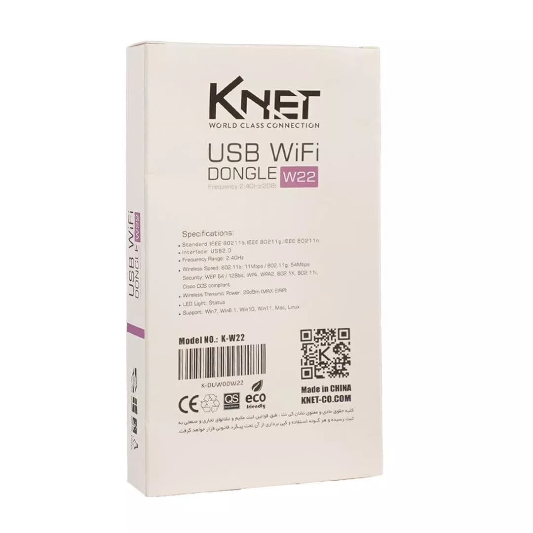 کارت شبکه USB 2.0 بی سیم کی نت K-W22 — تصویر ۸