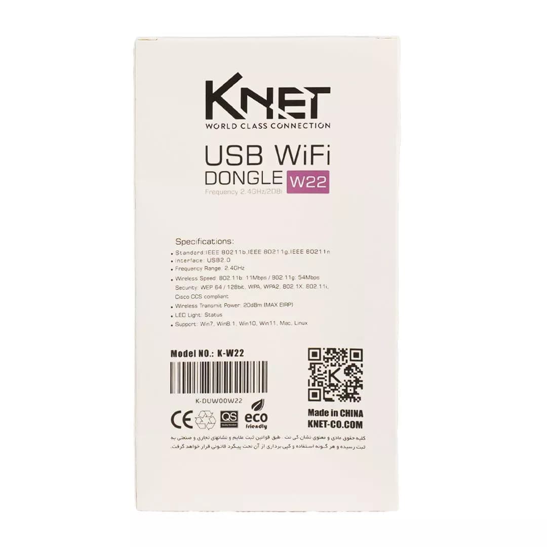 کارت شبکه USB 2.0 بی سیم کی نت K-W22 — تصویر ۷