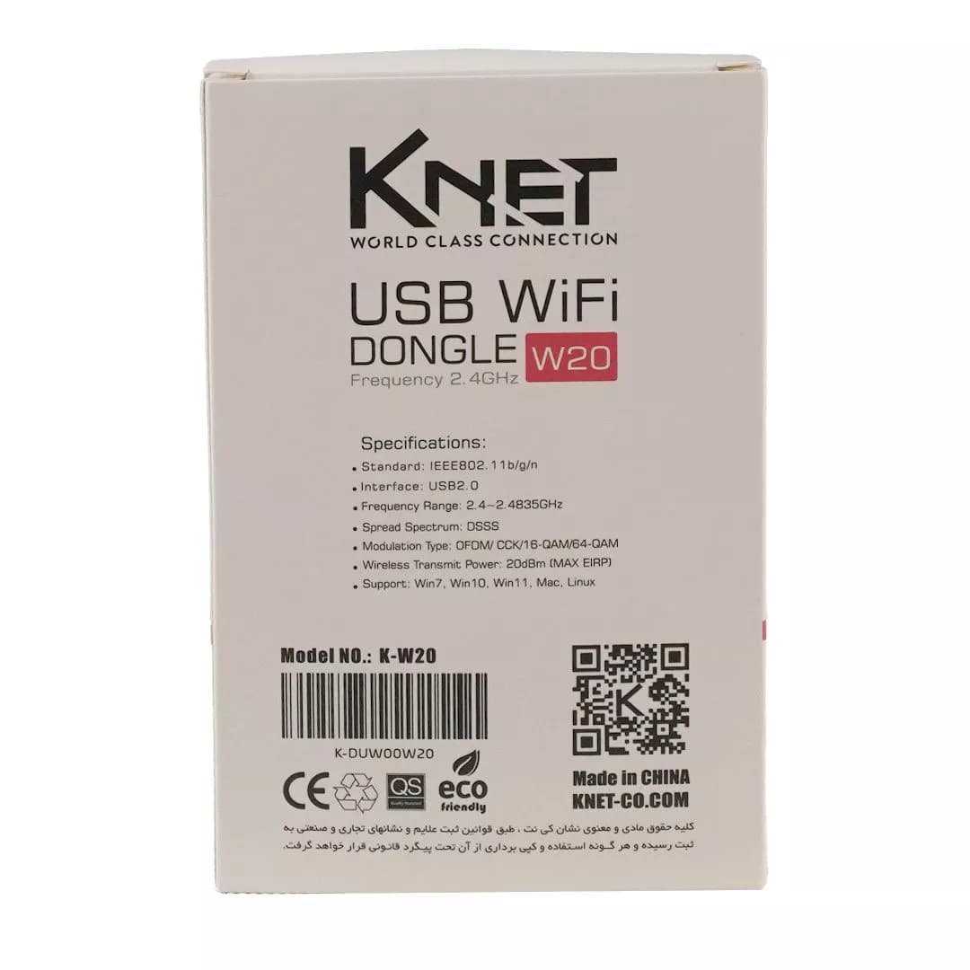 کارت شبکه USB 2.0 بی سیم کی نت K-W20 — تصویر ۵