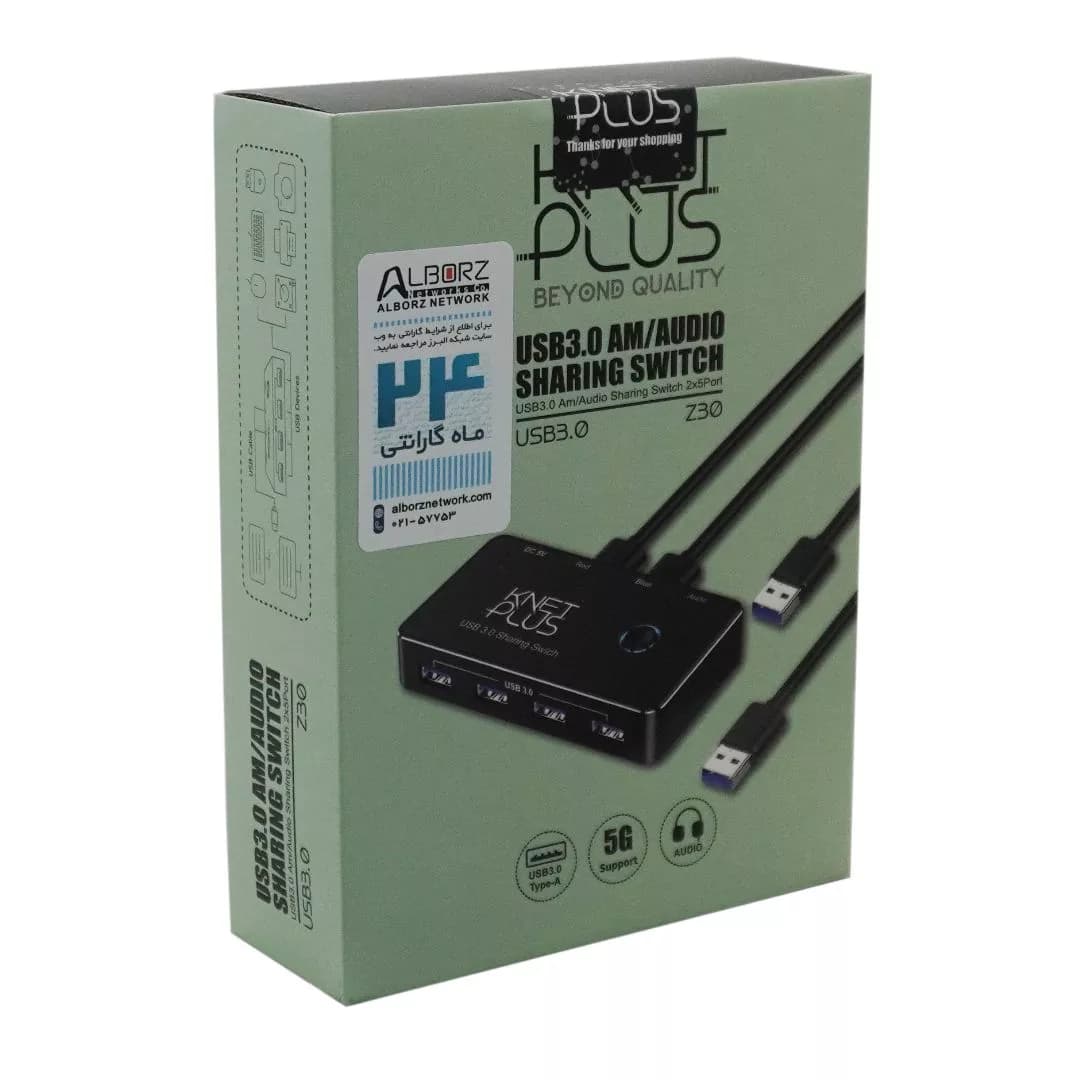 هاب سوییچ 2 در 5 پورت کی نت پلاس KP-Z30 — تصویر ۶