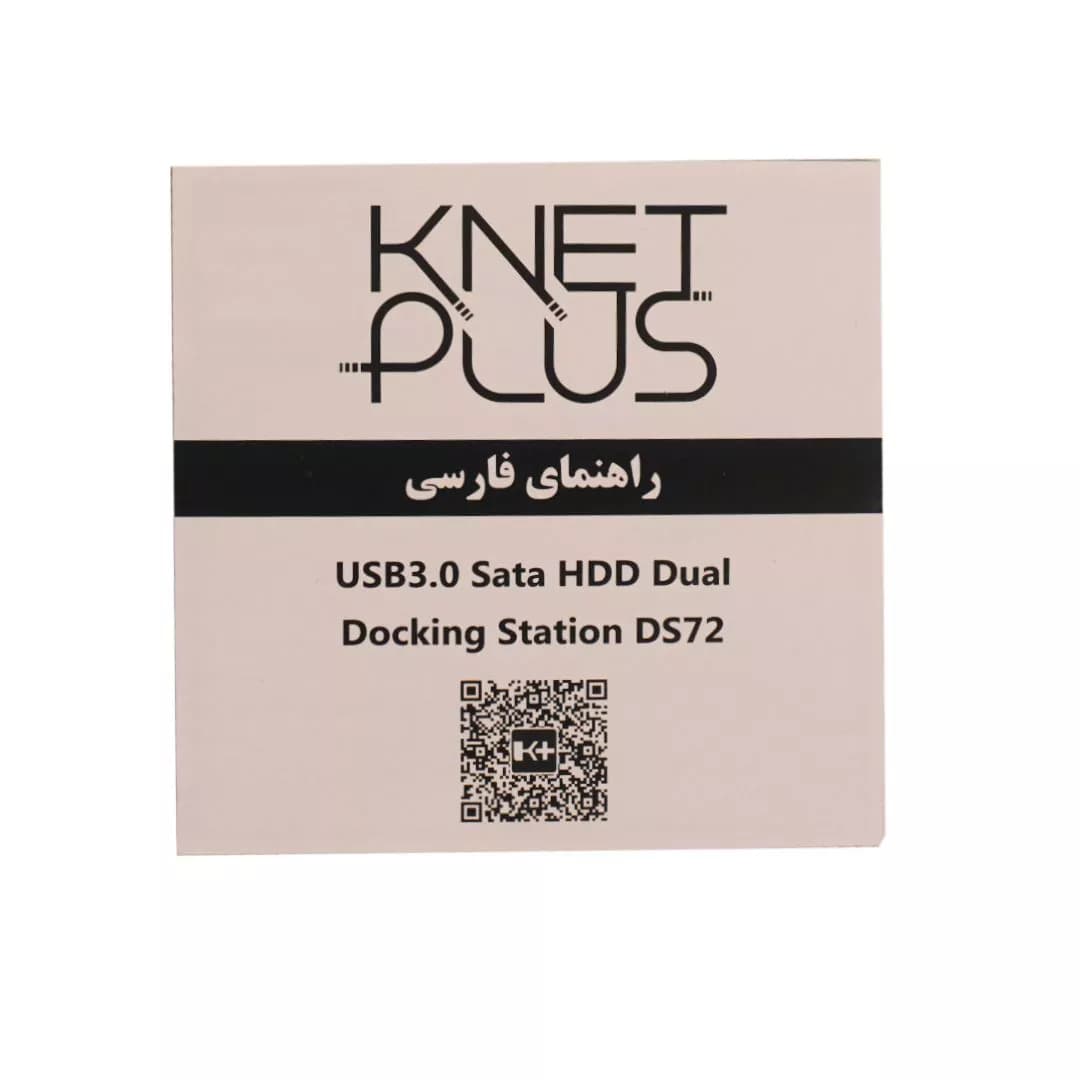 داک هارد USB 3.0 کی نت پلاس KP-DS72 — تصویر ۴