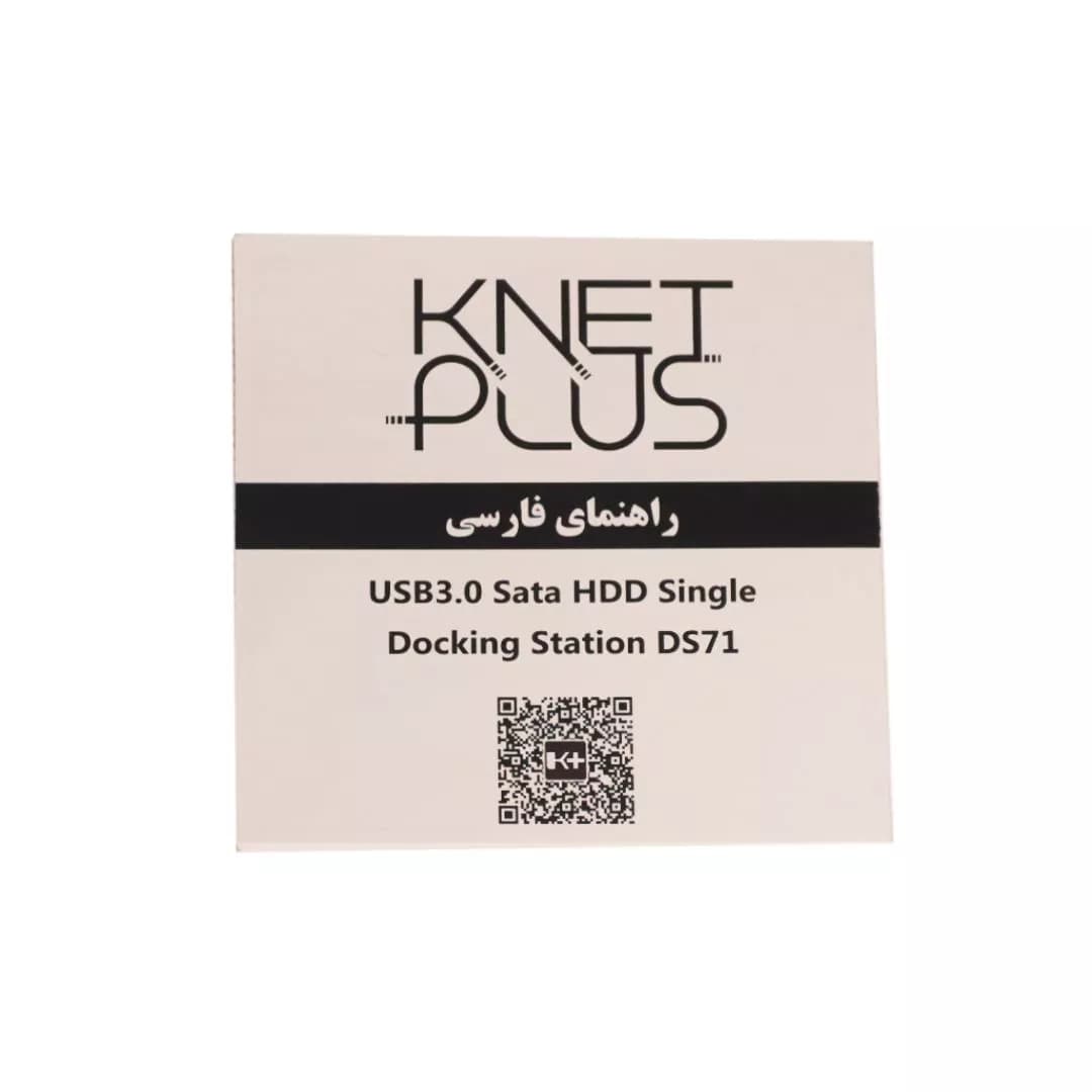 داک هارد USB 3.0 کی نت پلاس KP-DS71 — تصویر ۴