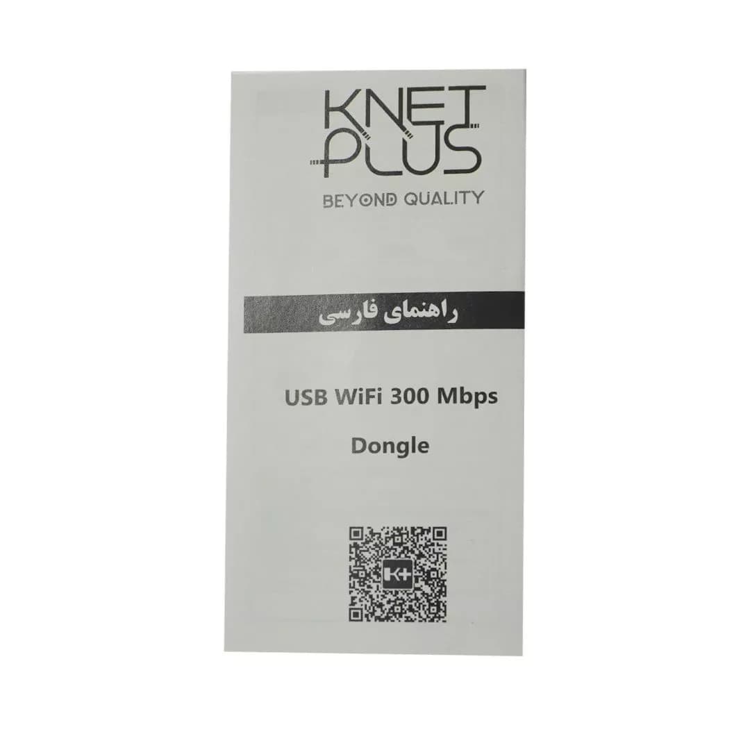کارت شبکه USB 2.0 بی سیم کی نت پلاس KP-W302 — تصویر ۵
