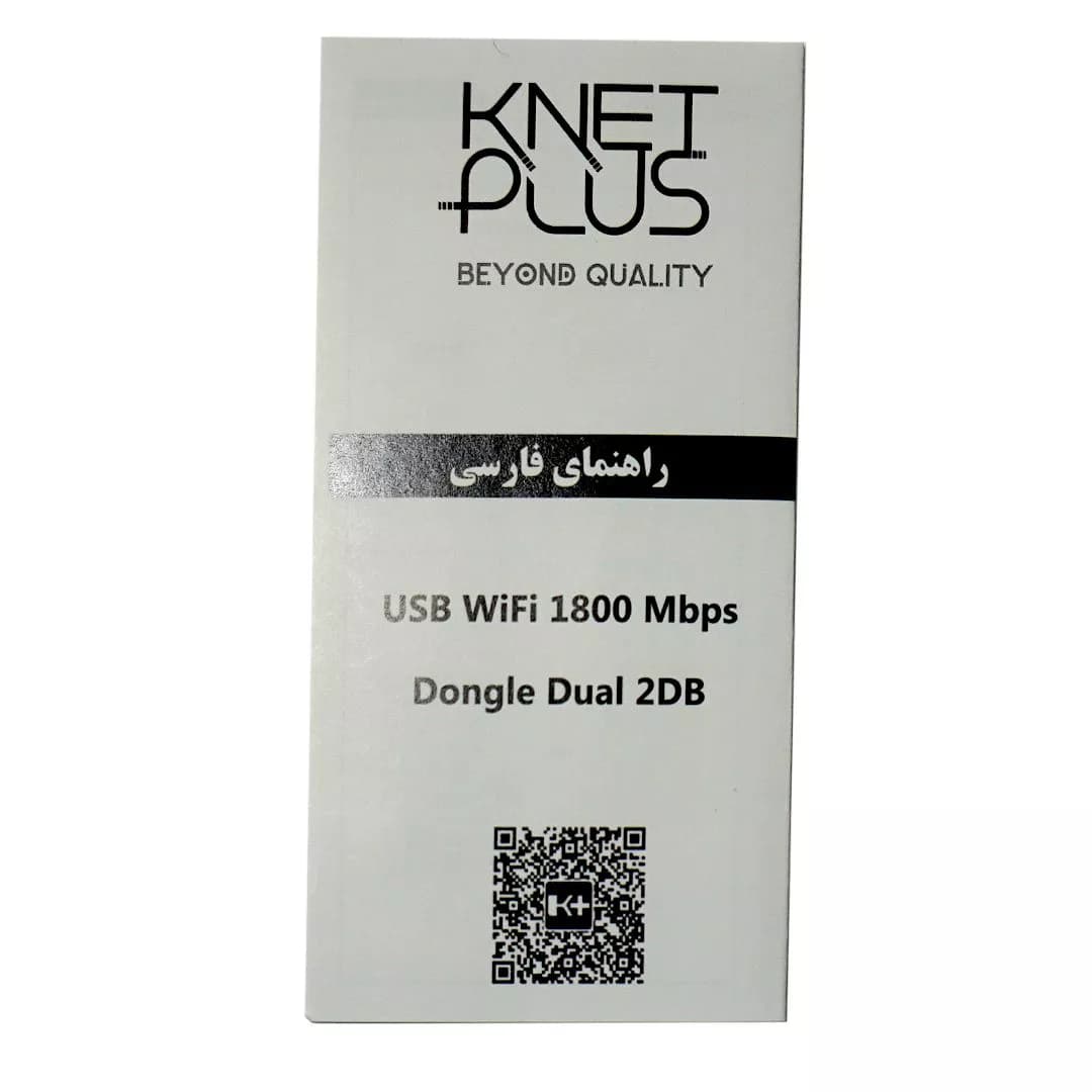 کارت شبکه USB 3.0 بی سیم کی نت پلاس KP-W1804 — تصویر ۳