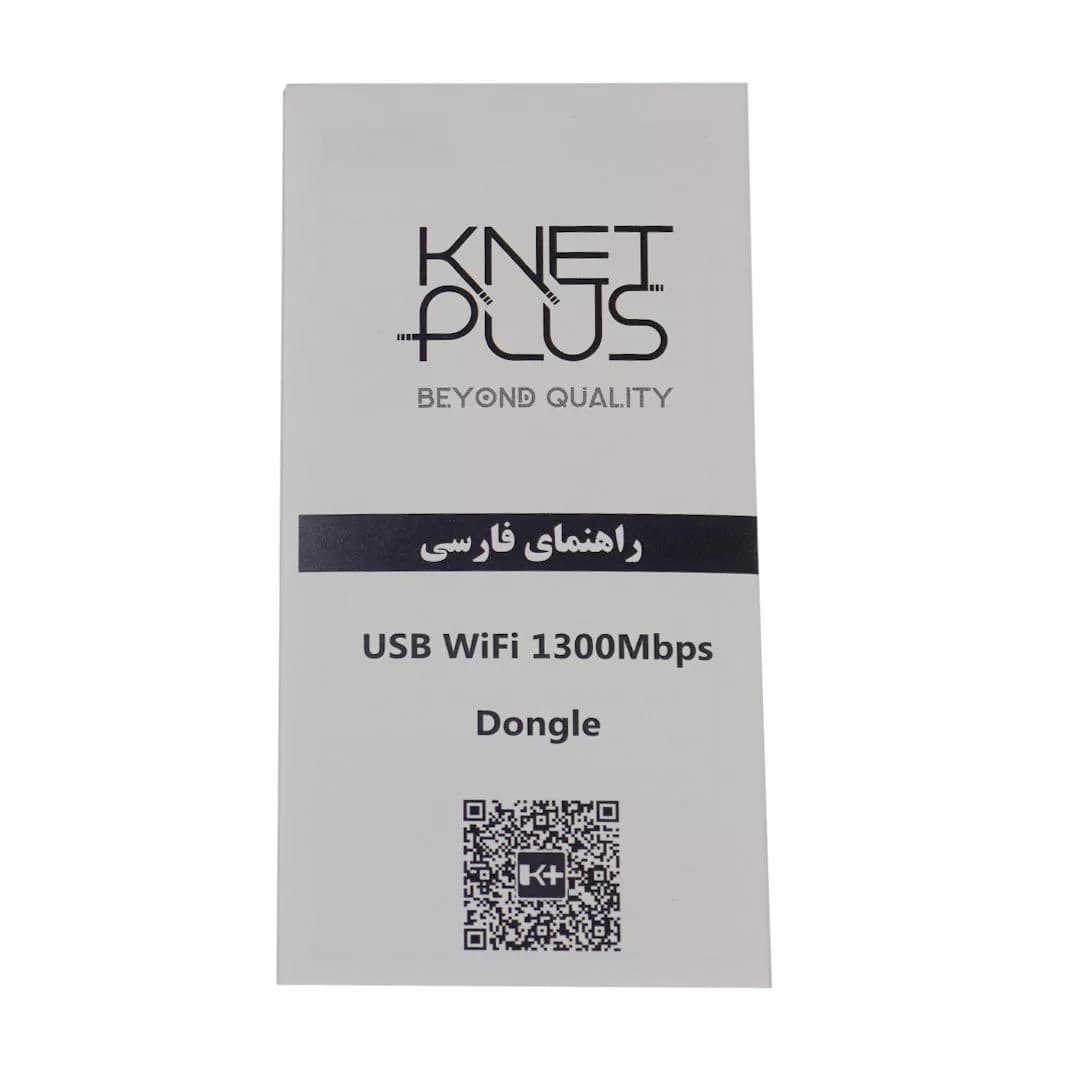 کارت شبکه USB 3.0 بی سیم کی نت پلاس KP-W1300 — تصویر ۴