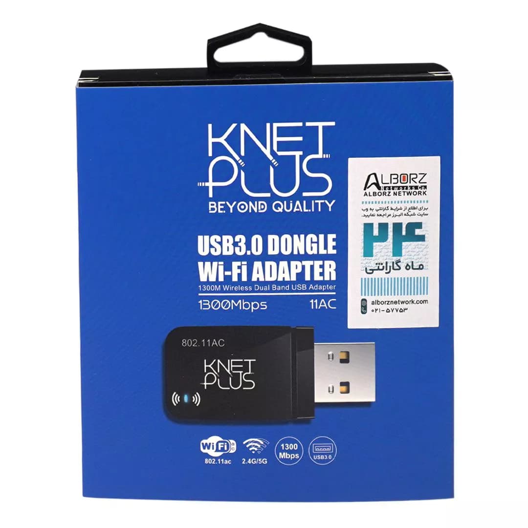 کارت شبکه USB 3.0 بی سیم کی نت پلاس KP-W1300 — تصویر ۶