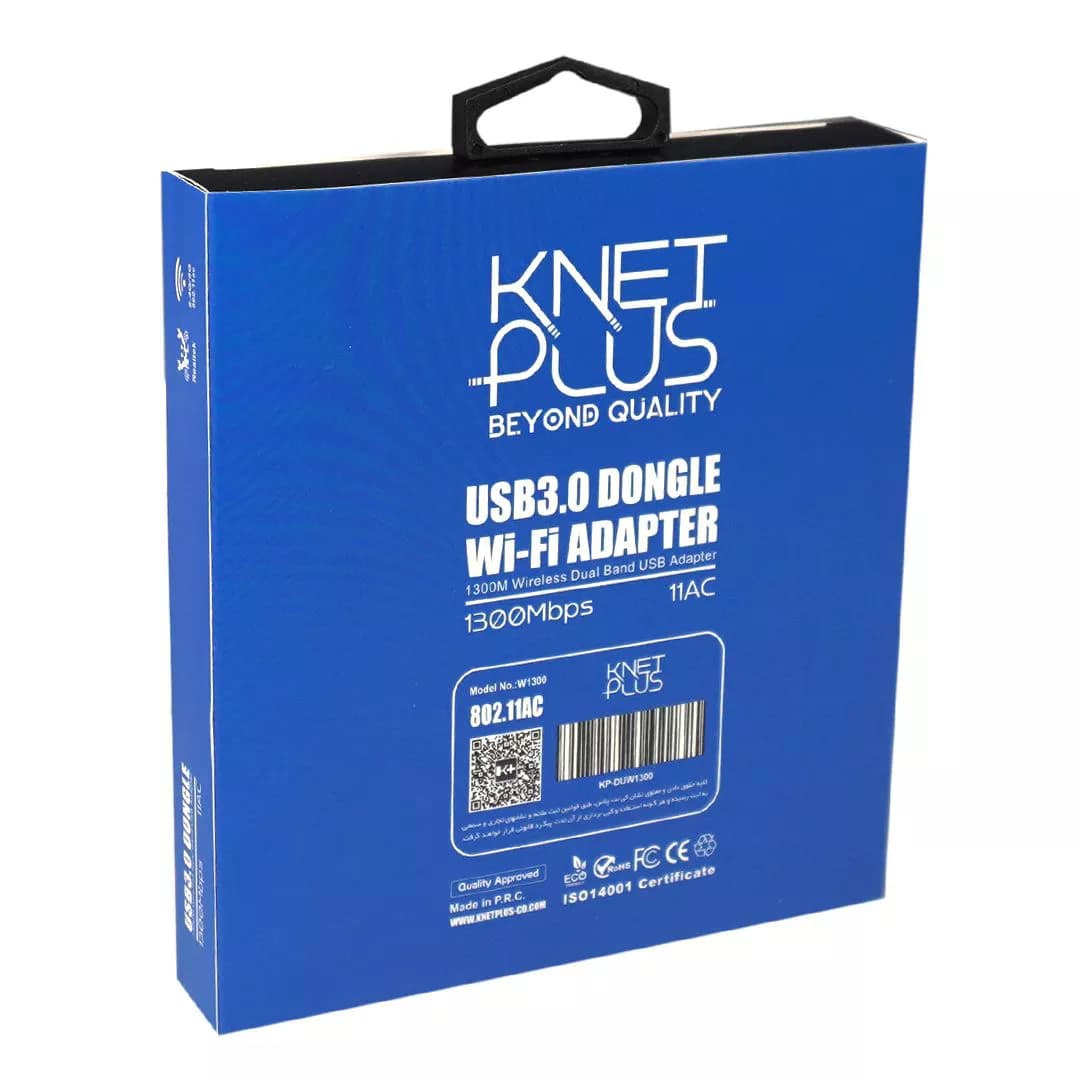 کارت شبکه USB 3.0 بی سیم کی نت پلاس KP-W1300 — تصویر ۹