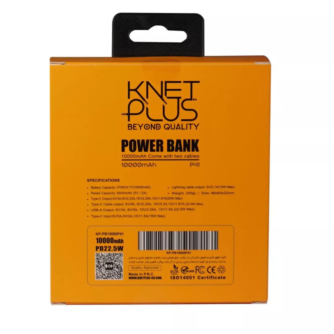 پاوربانک 10000 کی نت پلاس KP-P41 — تصویر ۶