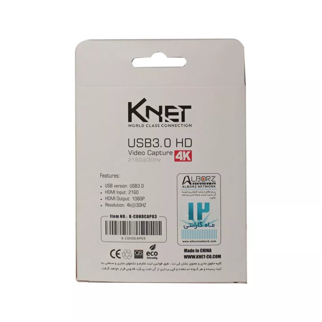 کارت کپچر HDMI کی نت K-CA03 — تصویر ۶