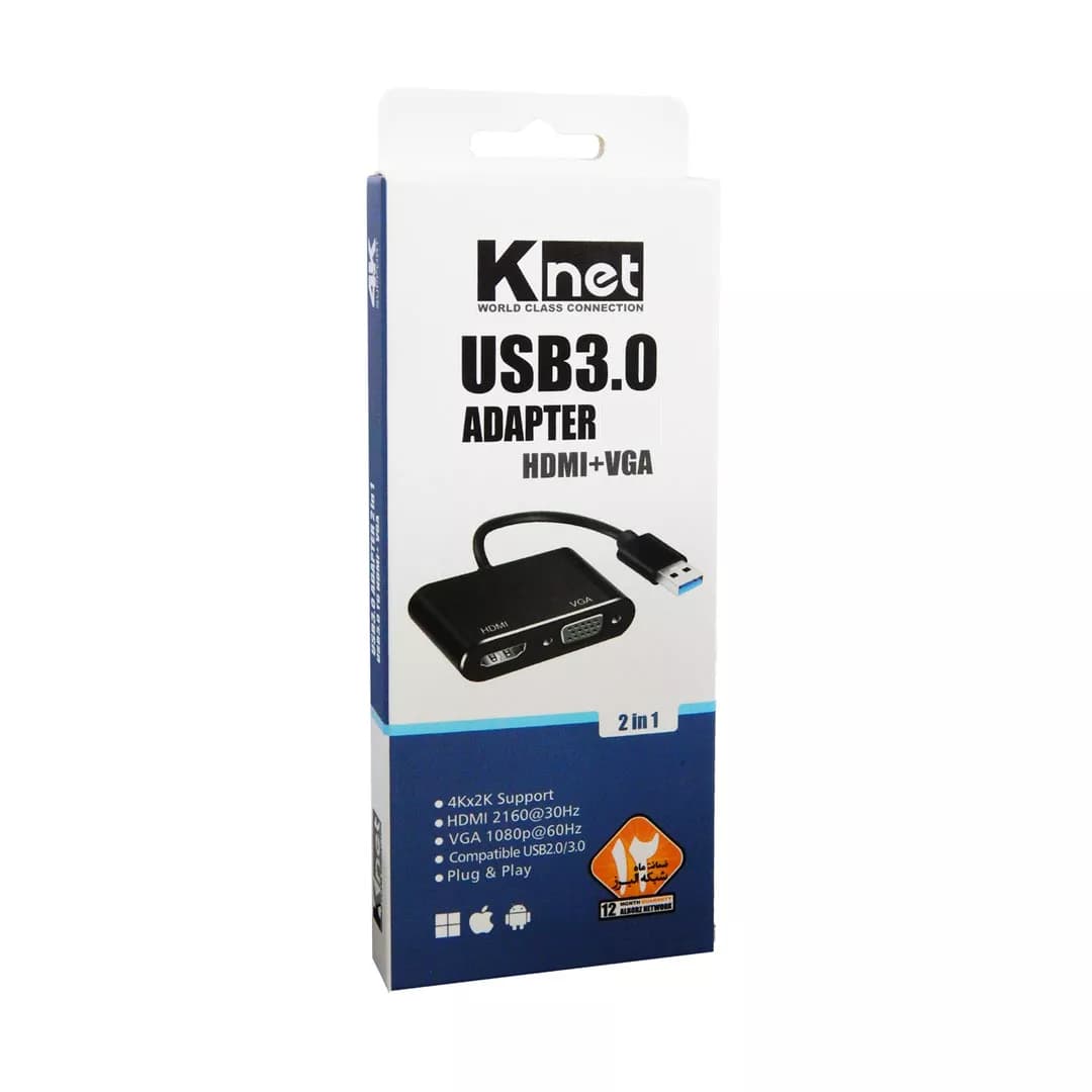 مبدل USB 3.0 به HDMI و VGA کی نت K-CO81 — تصویر ۳
