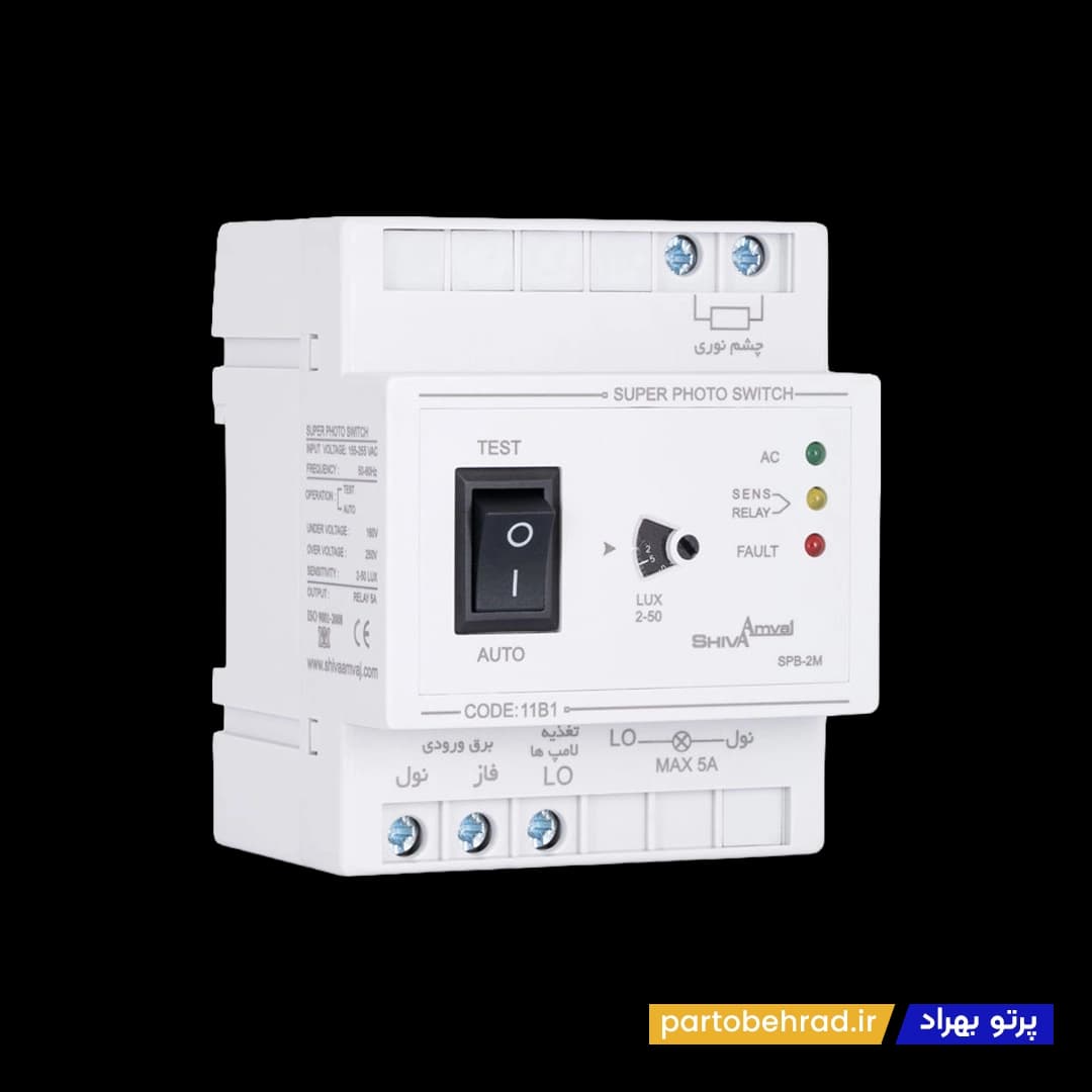 سوپر فتوسل با محافظ کنتاکتور شیوا امواج مدل SPB-2M