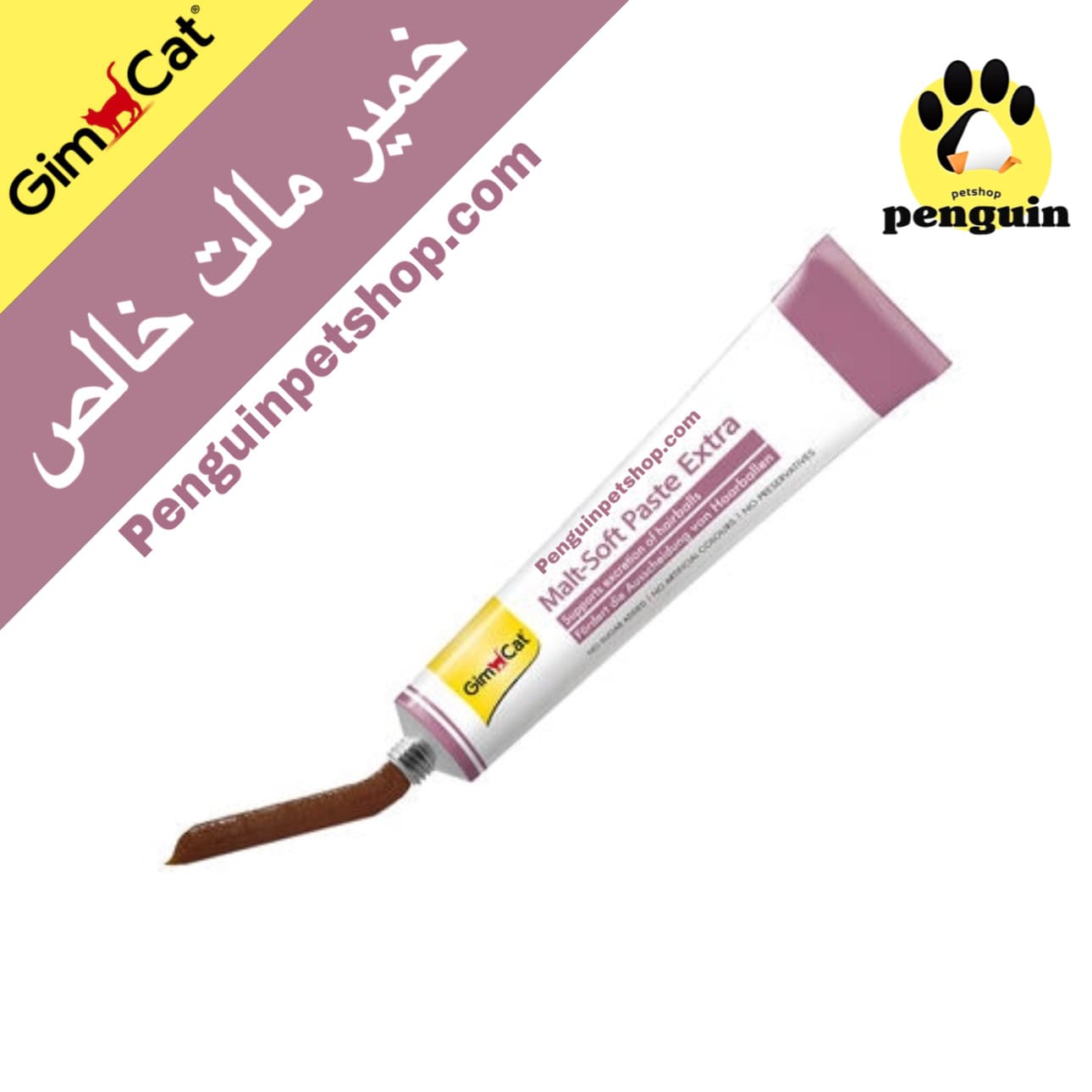 خمیر مالت سافت اکسترا پروفشنال جیم کت Malt Soft Extra PROFESSIONAL past وزن 50 گرم — تصویر ۲