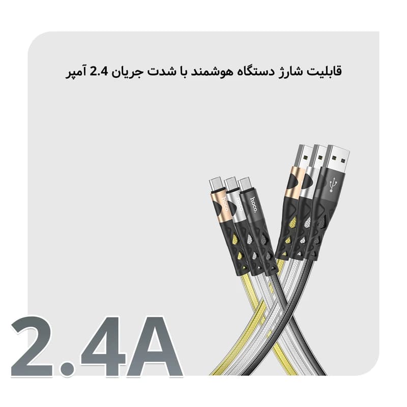 کابل تبدیل USB به Micro USB هوکو Hoco U105 — تصویر ۳