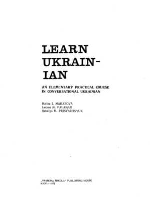 دانلود کتاب Learn Ukrainian: An Elementary Practical Course In Conversational Ukrainian