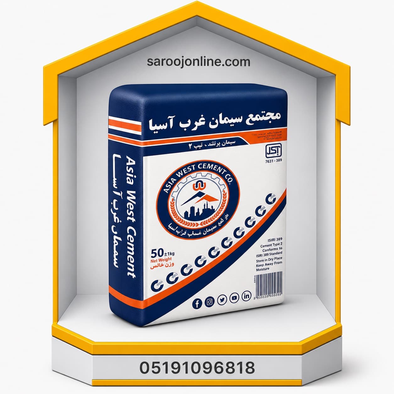 سیمان سیاه تیپ 2 غرب آسیا