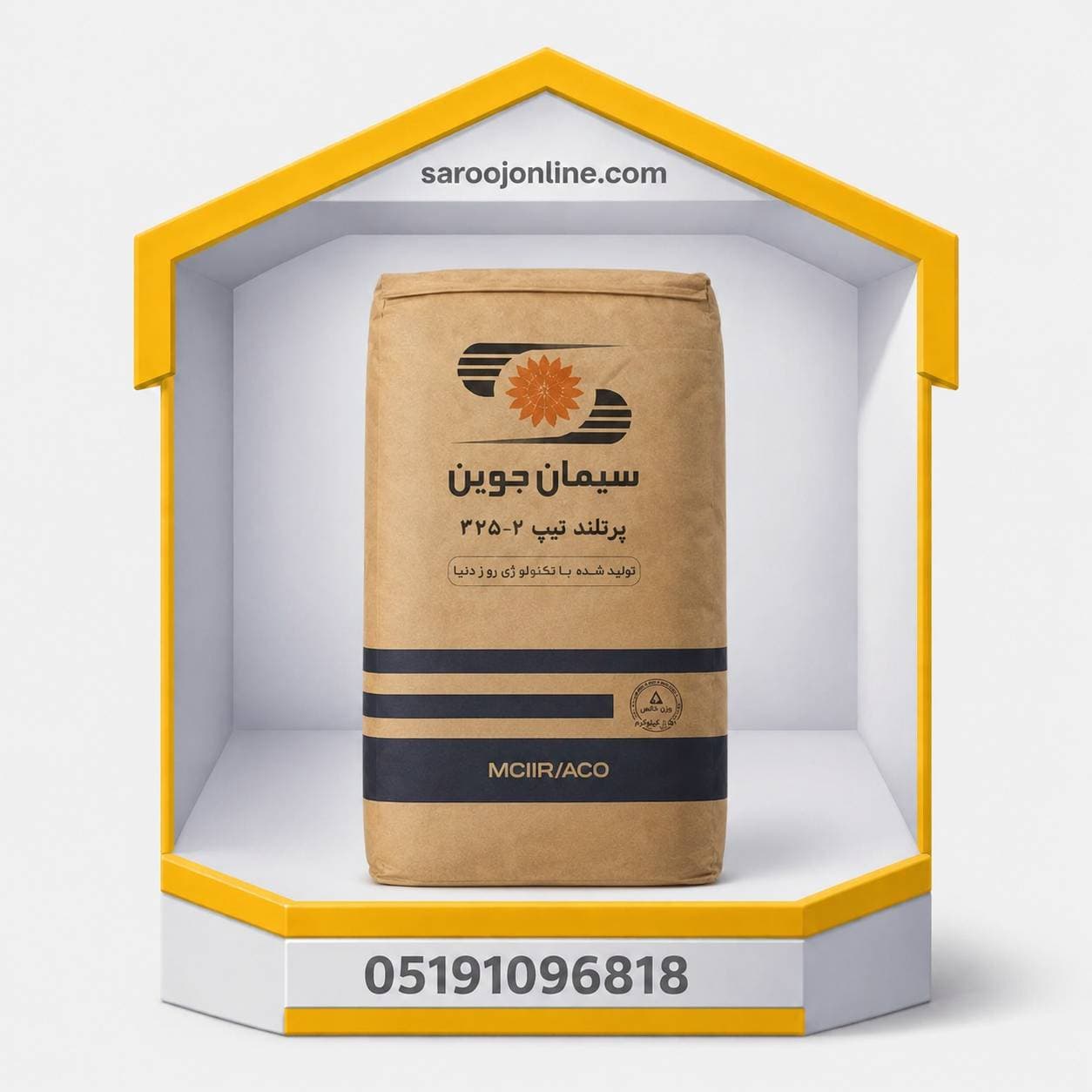 سیمان سیاه تیپ 2 جوین