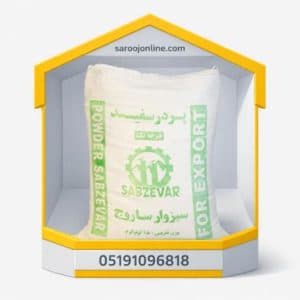 پودر سنگ سبزوار ساروج